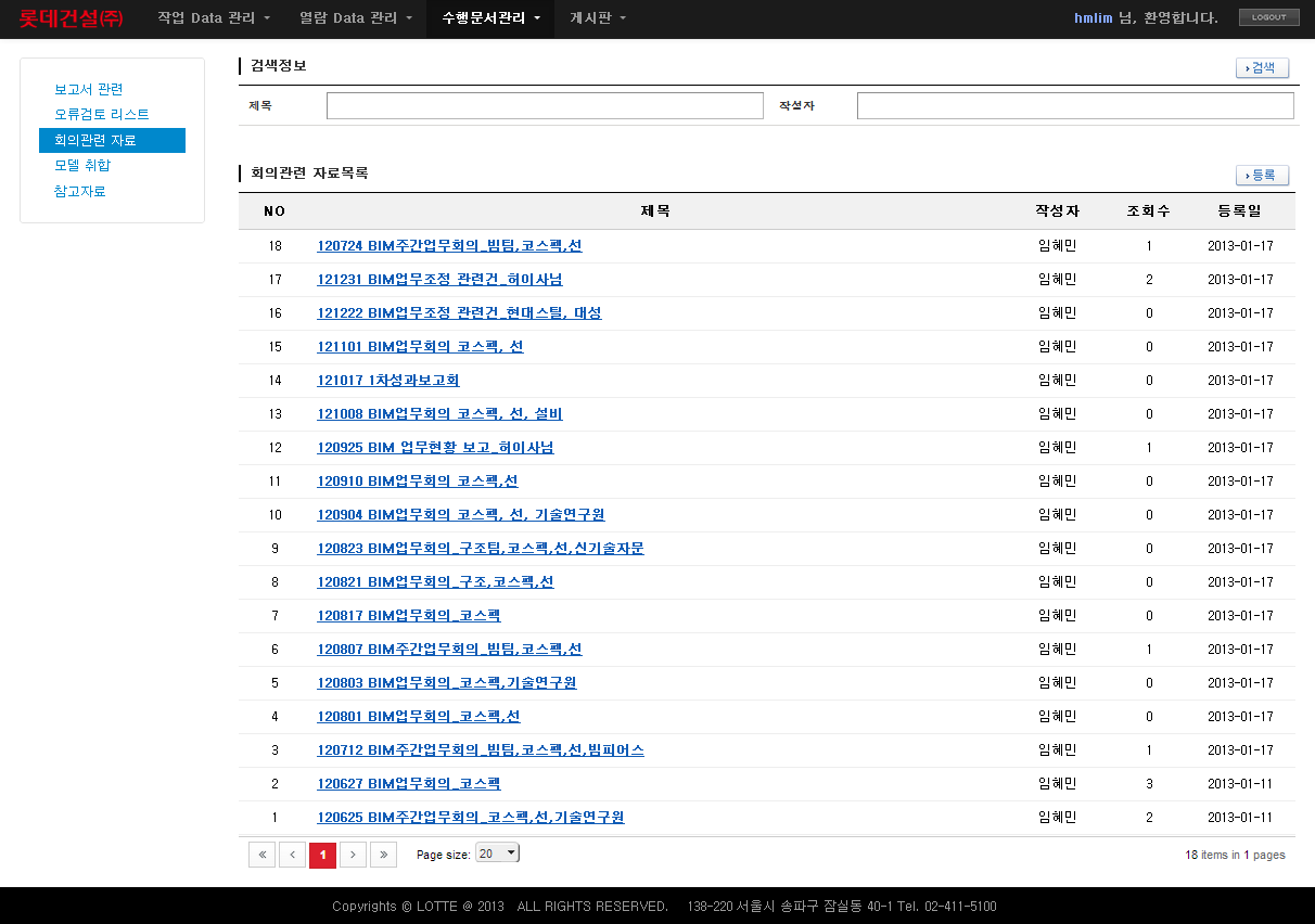 협업지원시스템 이미지