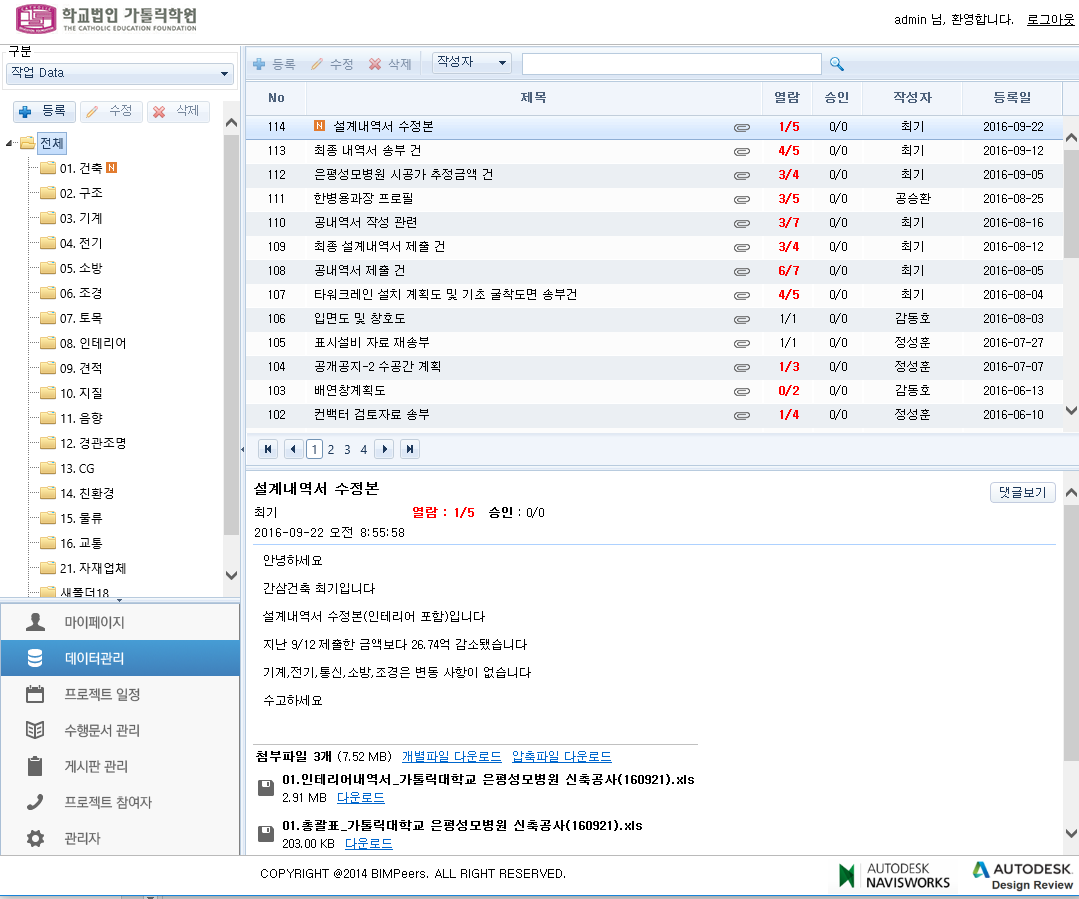 협업지원시스템 이미지