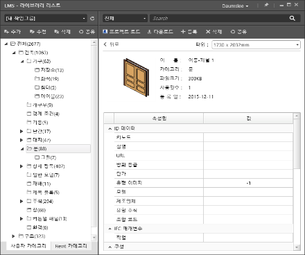 BIM 라이브러리관리 시스템 이미지
