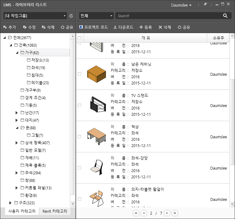 BIM 라이브러리관리 시스템 이미지