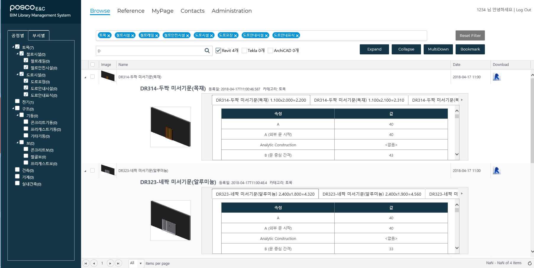 BIM 라이브러리관리 시스템 이미지